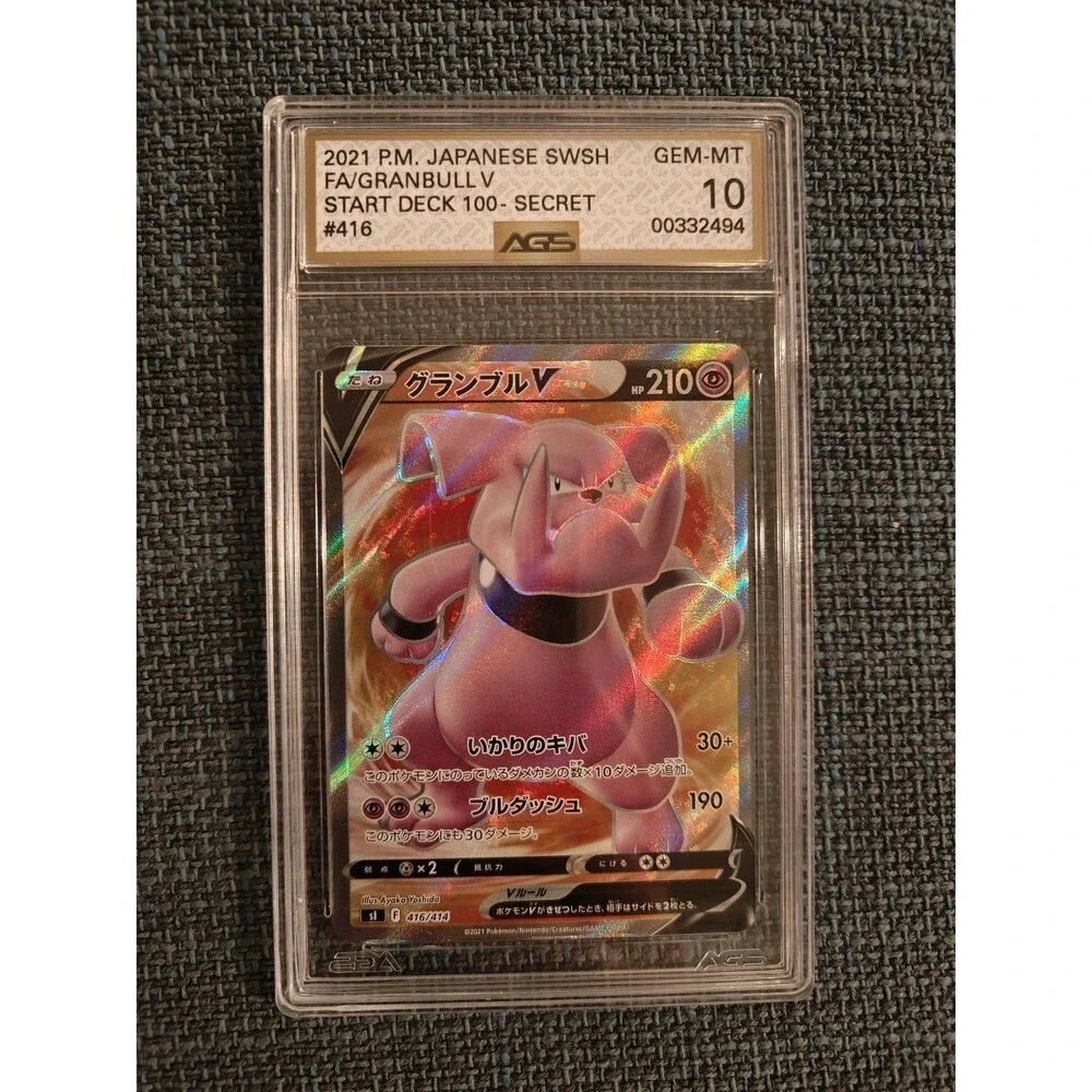 Granbull V SR 416/414 SI Start Deck 100 - Pokemon Card Japanese Full Art